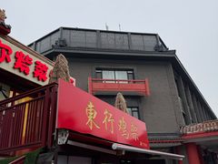 -大东门农贸市场(东顺城街)