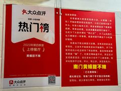 -南门黄孃甜不辣