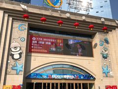 -成都浩海立方海洋公园