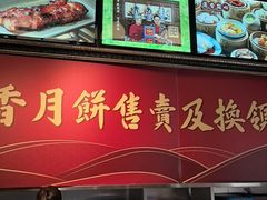 -香港蓮香樓(中環店)