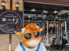 -八合里牛肉火锅(八合里总店)