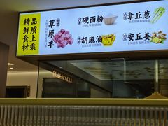-老绥元烧麦·家常菜(人和店)