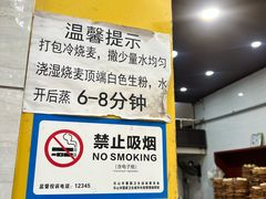 -海汇源老烧麦店(东大街总店)