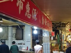 自助取餐区-惠源面包店(开禾路店)