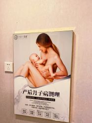 -三十一天爱产后恢复(龙府花园店)