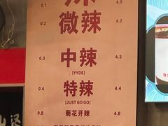 -佳佳麻辣烧菜馆