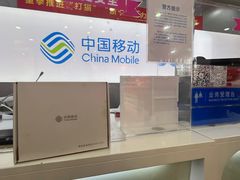 -中国移动(南桥营业厅)