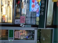 -护国寺小吃(新街口店)