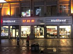 门面-好利来.生日蛋糕(杨家坪店)