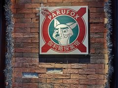 -伽利略剧本探案馆(国贸店)