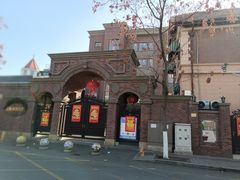 -天津五大道文化旅游区