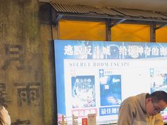-逃脱反斗城沉浸剧情密室(阳光新业中心店)