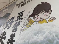 -真功夫(联丰店)