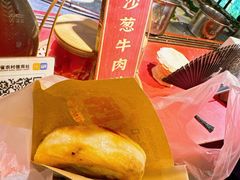 沙葱牛肉饼-沙州食驿·非遗小吃夜市