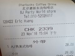 账单-星巴克(北京惠新东街店)