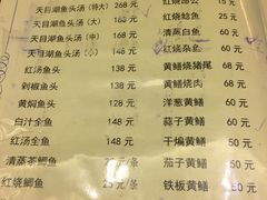 菜单-天目湖刘老四农庄