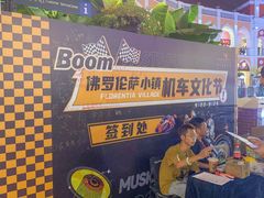 -佛罗伦萨小镇广佛名品奥特莱斯(疏港路店)