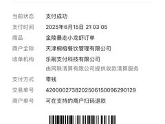 -金陵暴走小龙虾·迷踪蟹(凯德MALL店)