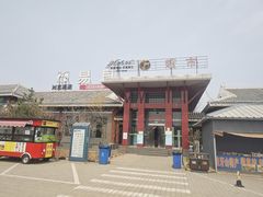 -易县服务区游客服务中心