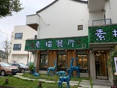 -外婆船宴餐厅·外婆喊你回家吃饭