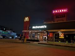 -麦当劳(新新大道岗丰店)