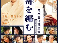 -帝京日语(春熙路旗舰校区)