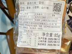 -莉蓮蛋挞(静安寺店)