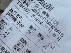 账单-Sweeney冰淇淋
