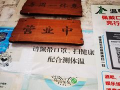 -南门黄孃甜不辣