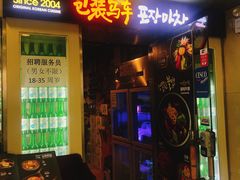 门面-包装马车·韩国料理·포장마차