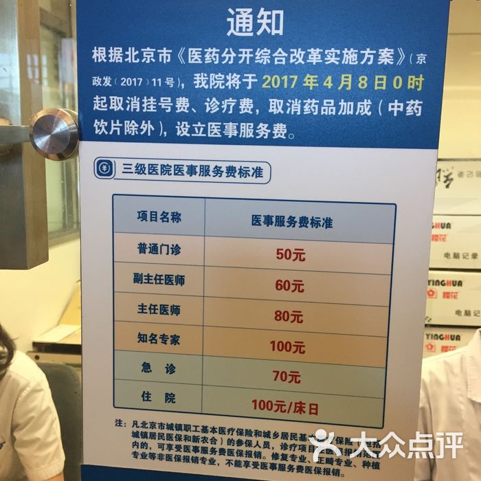 北京大学口腔医院取报告、病历复印*先收费后挂号的简单介绍