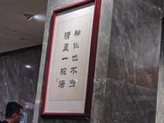 -清真马杰山牛肉汤馆