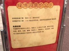 -武清南湖绿博园