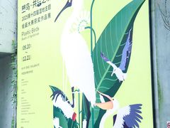-中国湿地博物馆