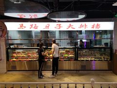 -马路牙子地桌烤肉(工体店)