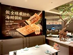 -北李妈妈菜·海肠捞饭(高新万达店)
