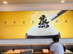 -真功夫(搜秀城店)