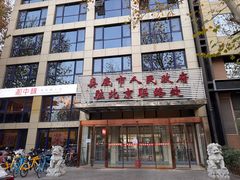 -湘中缘·湖南菜(娄底驻京办店)