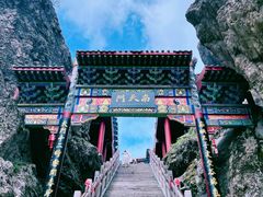 -老君山风景名胜区