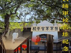 -黄埔军校旧址纪念馆