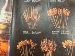 菜单-木屋烧烤(岗顶二店)