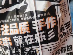 -乐彡炸串·烤苕皮(西单华威约饭街店)