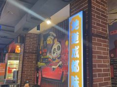-钢管厂五区小郡肝火锅串串香(总店)