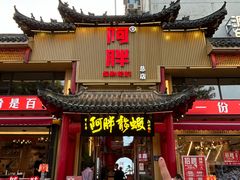 -阿胖龙虾(宁国南路总店)