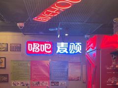 -唱吧麦颂KTV(西单华威潮铺街店)
