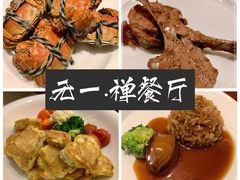 -元一希尔顿酒店·禅自助餐厅·啤酒花园