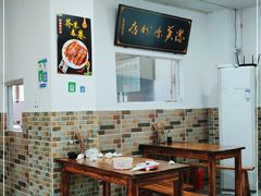 大堂-洁美凉粉店(温江店)