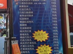 -王中王刨冰