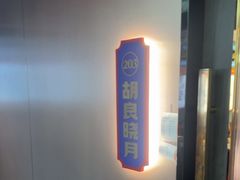 -涿派·炝锅鱼(涿州店)