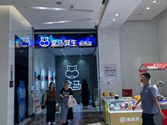 -兰岛广场(白沙路店)